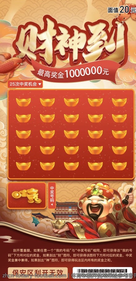 体育彩票开奖结果给参与者带来的变化与机会