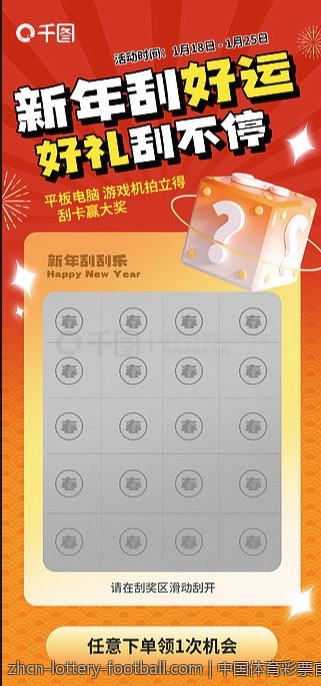 体育彩票竞猜的规则与常识