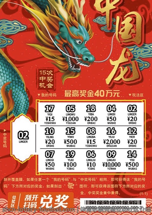 体育彩票竞猜互动社区介绍