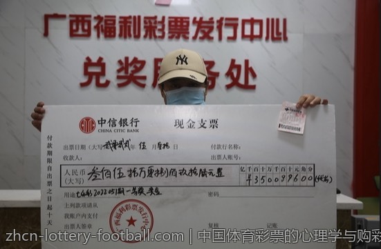 中国体育彩票的心理学与购彩策略